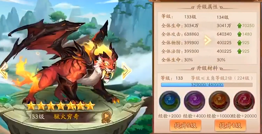 少年三国志2郭嘉怎么打神兽