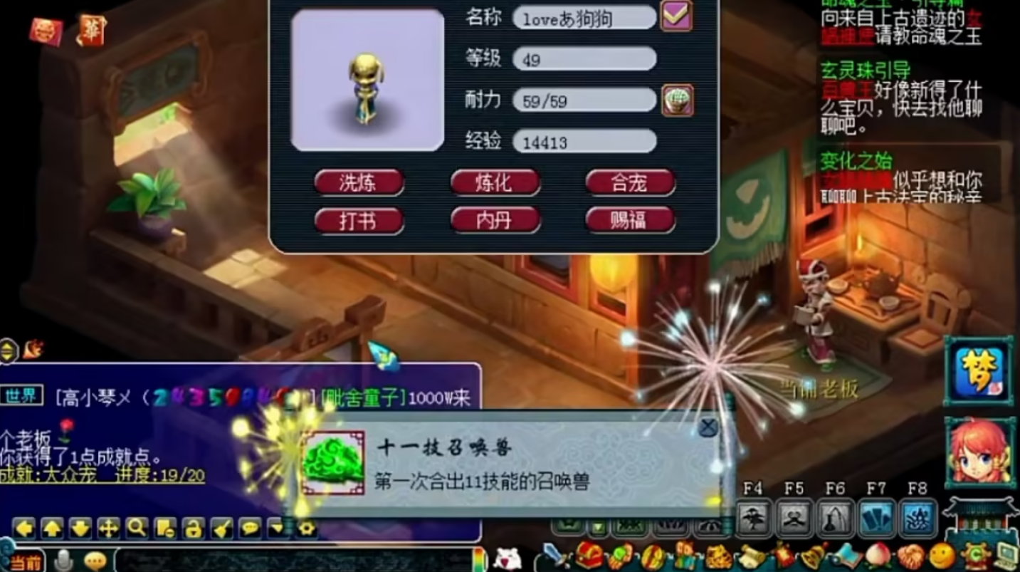 梦幻西游炼妖炼什么比较好 梦幻西游炼妖炼什么比较好