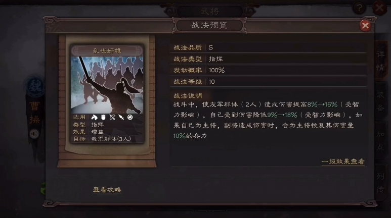 三国志战略版徐晃怎么搭配