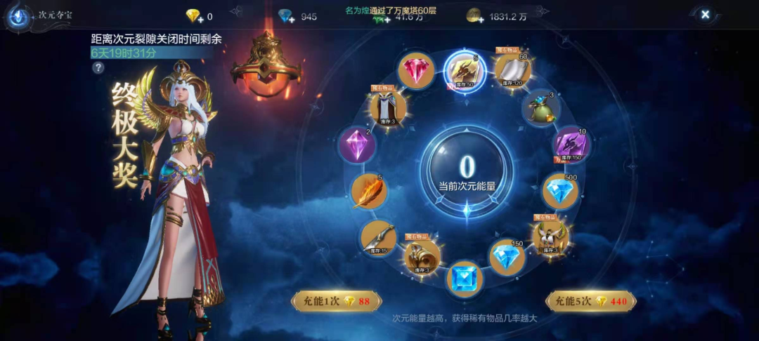 全民奇迹2天使降临怎么获取