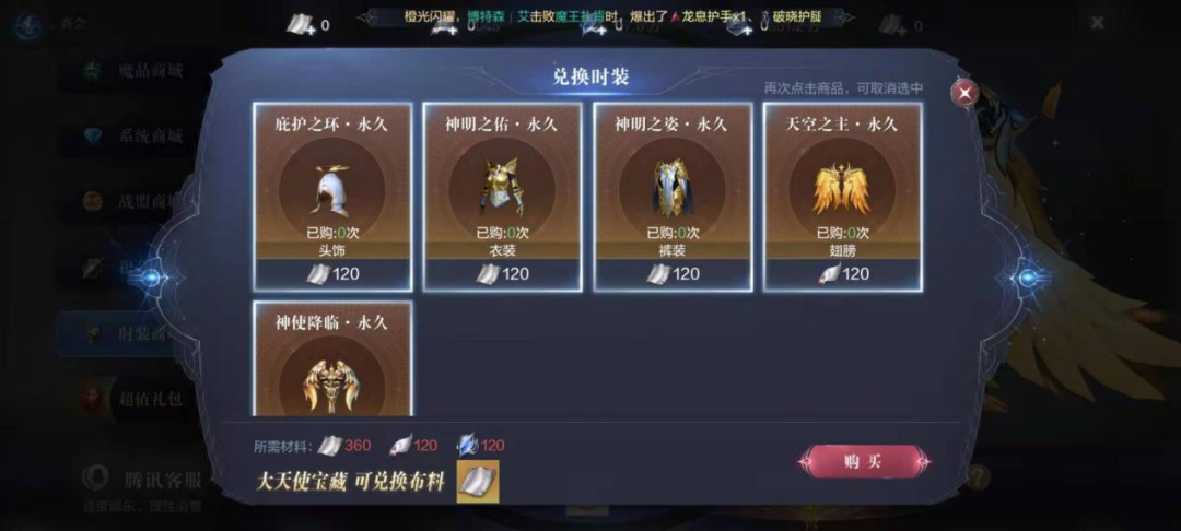 全民奇迹2天使降临怎么获取 全民奇迹2天使降临怎么获取