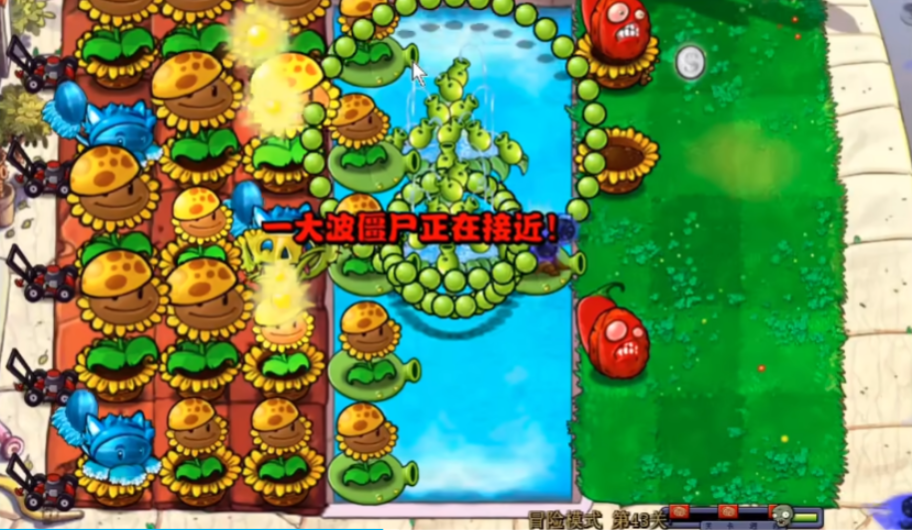 植物大战僵尸43怎么过