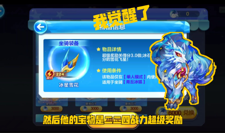 天天酷跑地狱少女配什么坐骑