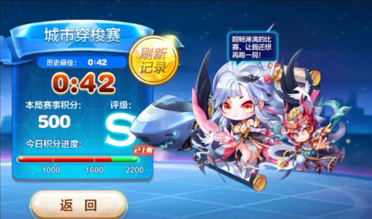 天天酷跑地狱少女配什么坐骑