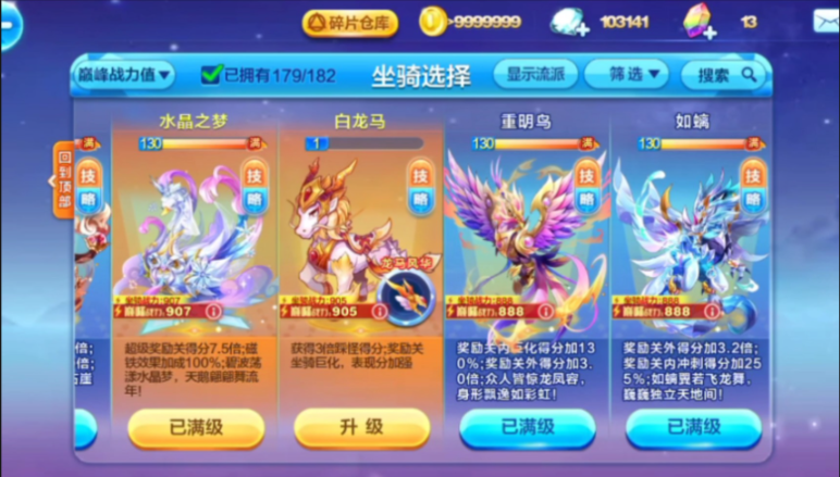 天天酷跑巨灵神怎么搭配