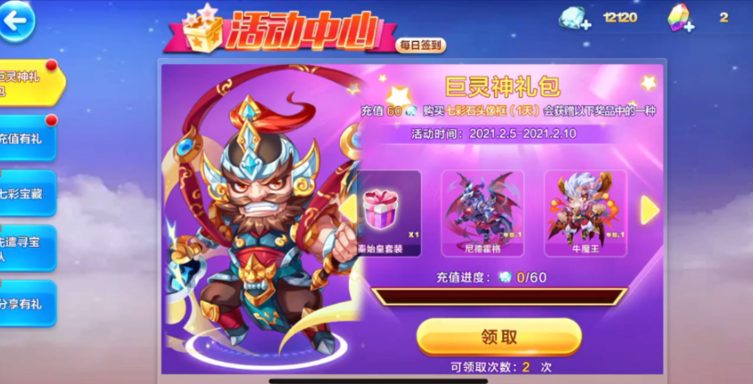 天天酷跑巨灵神怎么搭配