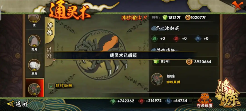 火影忍者手游声望有什么作用