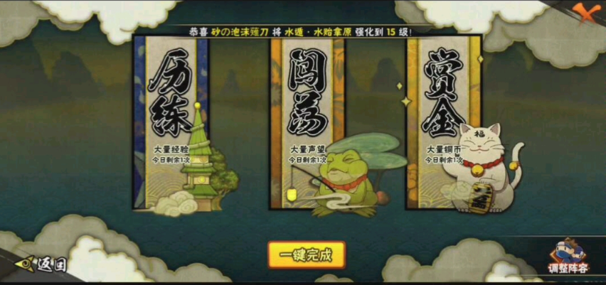 火影忍者手游声望有什么作用