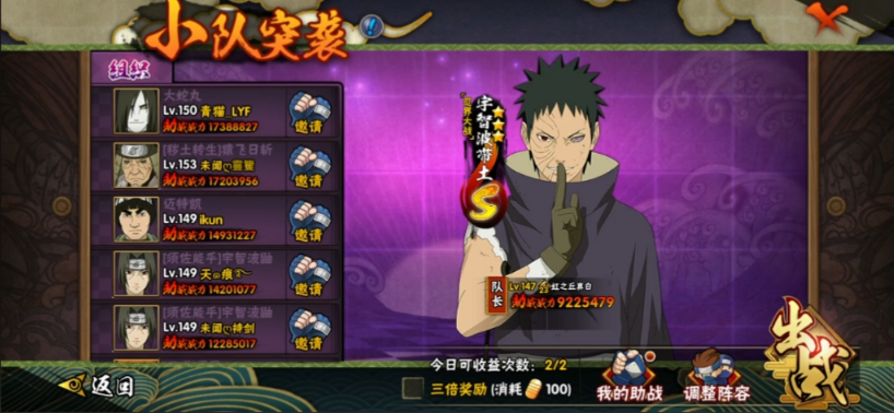 火影忍者手游声望有什么作用