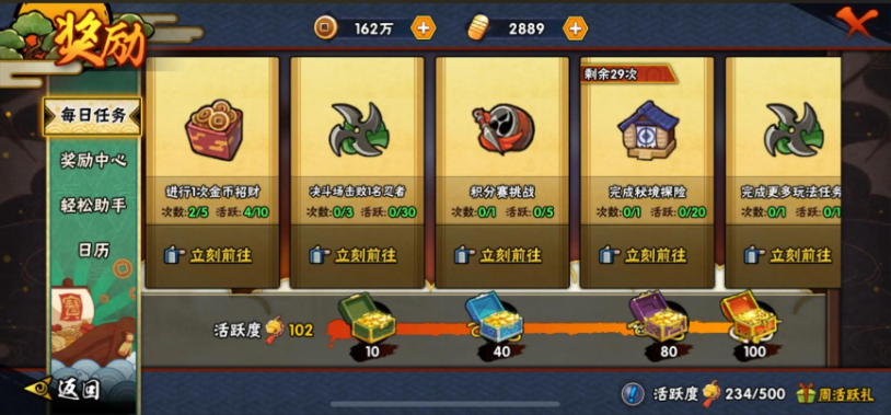 火影忍者手游平民金币怎么攒