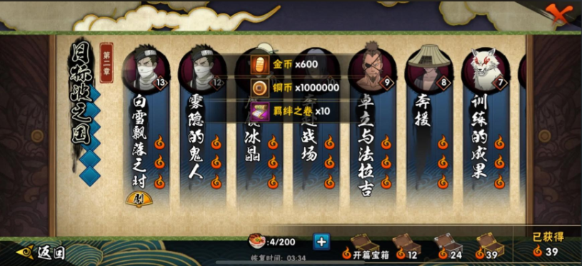 火影忍者手游平民金币怎么攒