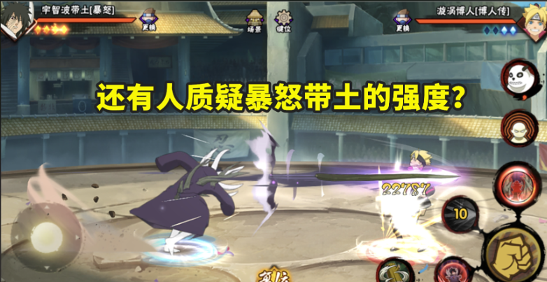 火影忍者怎么克制暴怒带土