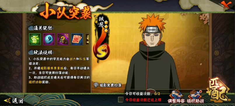 火影忍者如何带秘卷 火影忍者如何带秘卷