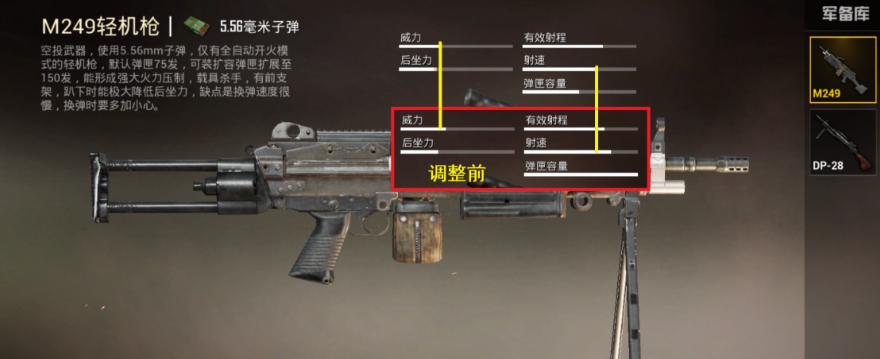 绝地求生用什么枪打年兽快