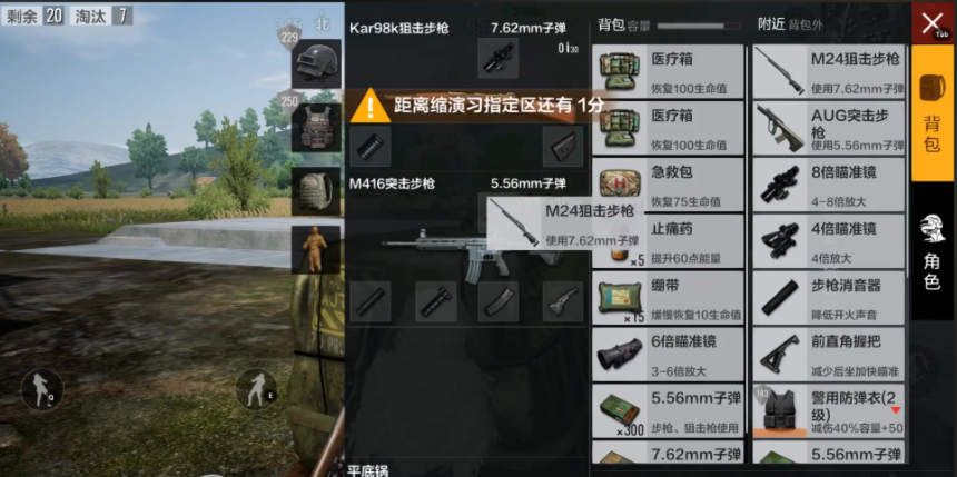 绝地求生空投怎么刷