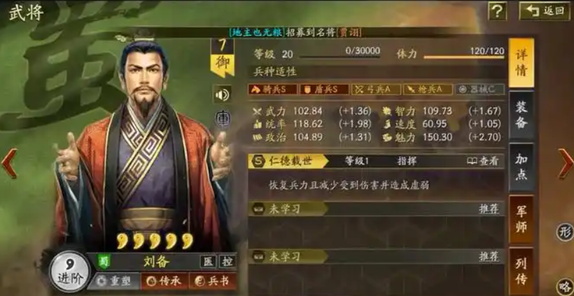 三国志战略版怎么刷兵线