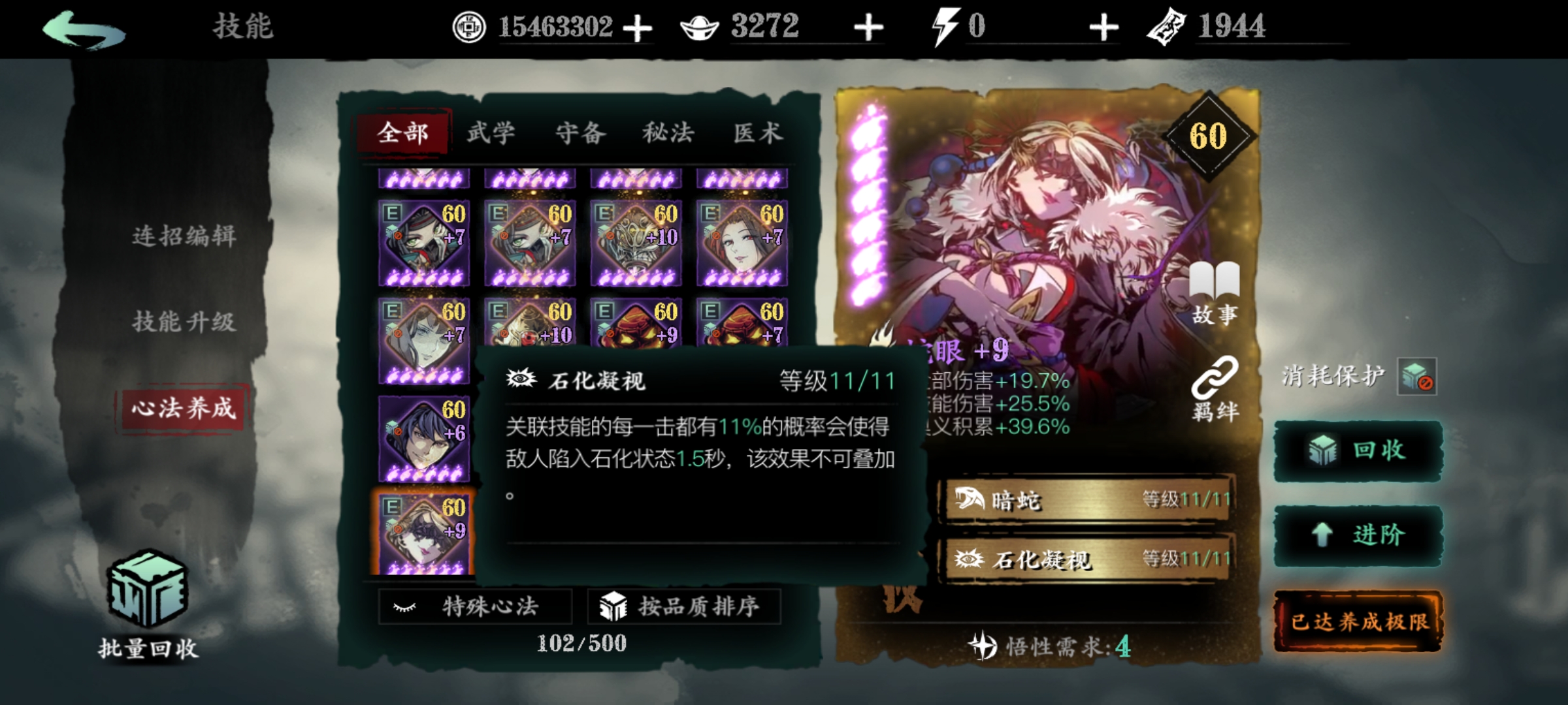 影之刃3轻羽普攻流怎么玩