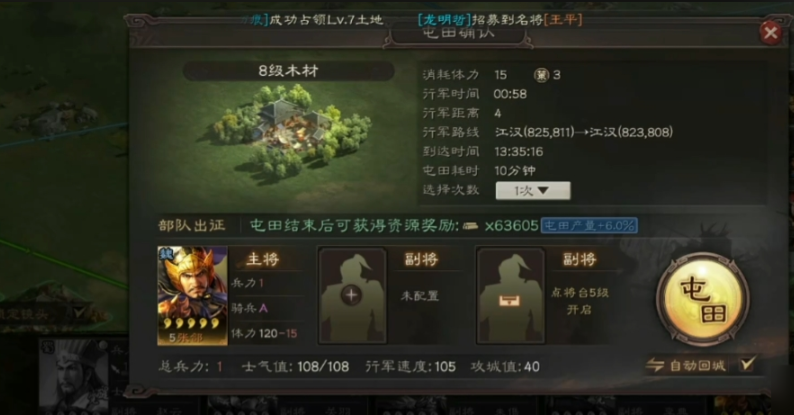 三国志战略版如何采石最快