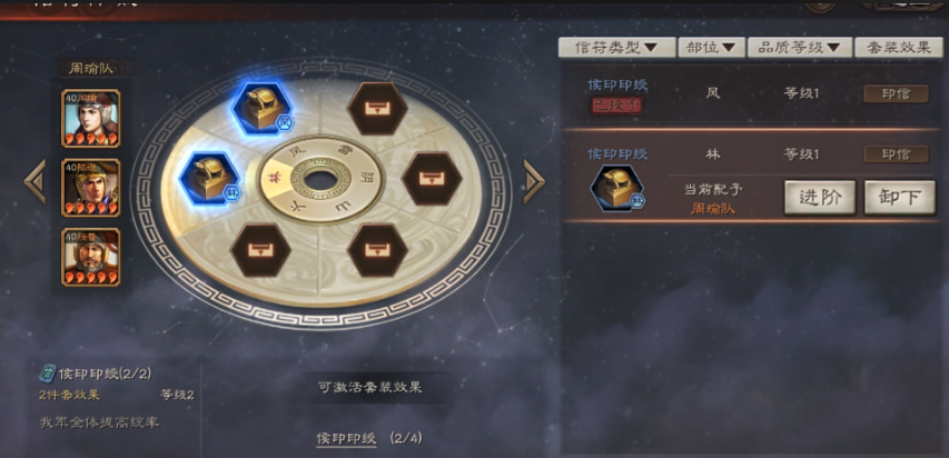 三国志战略版青罗伞盖作用是什么 三国志战略版青罗伞盖作用是什么