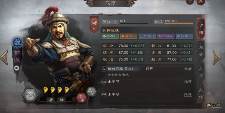 三国志战略版野地如何防守
