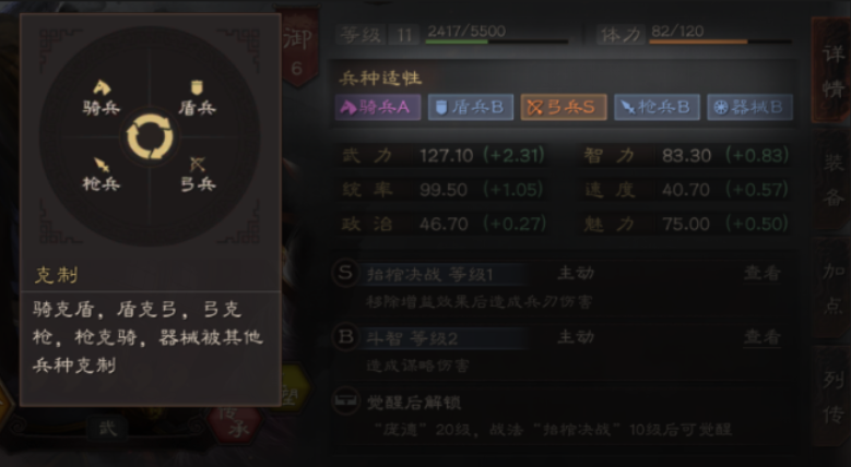 三国志战略版野地如何防守