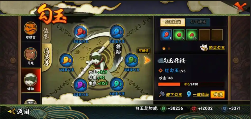 火影忍者手游怎么加战力 火影忍者手游怎么加战力