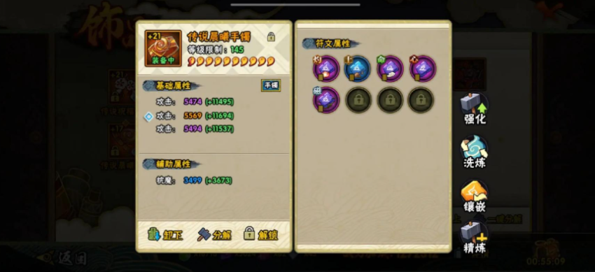 火影忍者手游怎么加战力 火影忍者手游怎么加战力