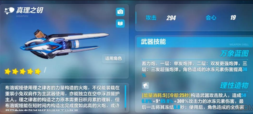 崩坏3理之律者强度怎么样