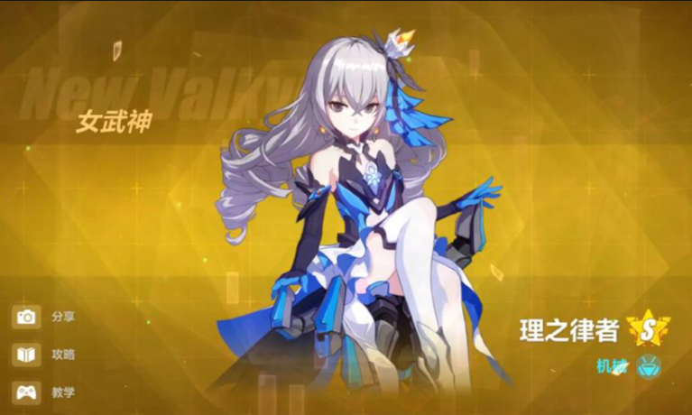 崩坏3理之律者强度怎么样