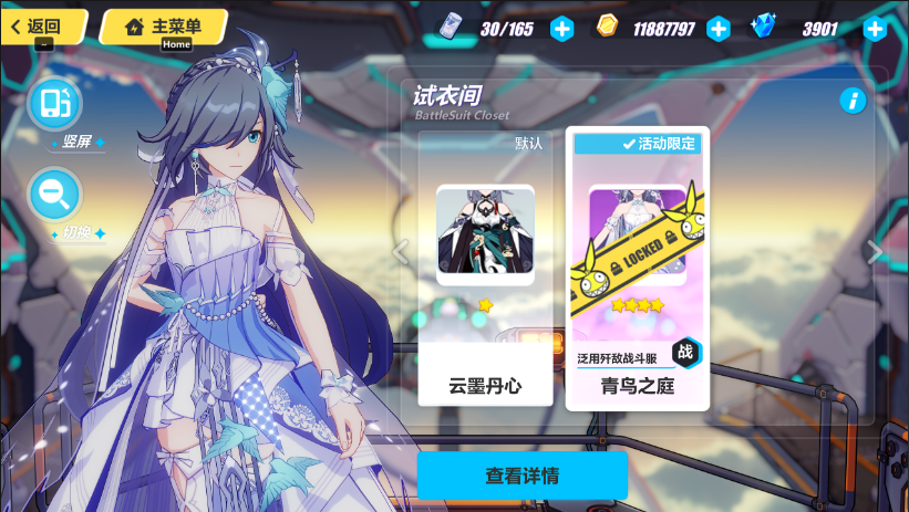 崩坏3理之律者强度怎么样