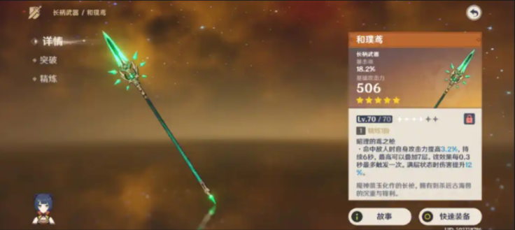 崩坏3罗莎莉亚武器推荐哪些