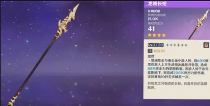 崩坏3罗莎莉亚武器推荐哪些 崩坏3罗莎莉亚武器推荐哪些