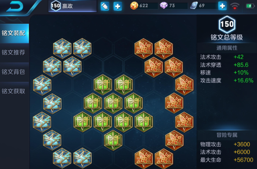 王者荣耀最强的嬴政怎么出装