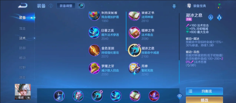 王者荣耀最强的嬴政怎么出装