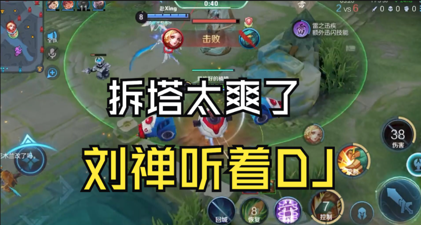 王者荣耀刘禅拆塔出装最新怎么搭配
