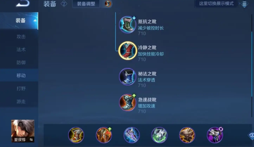 王者荣耀夏侯惇黑科技怎么出装