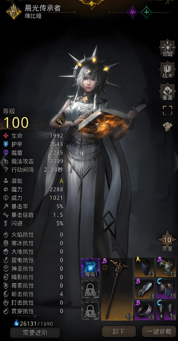 地下城堡3怎么搭配阵容