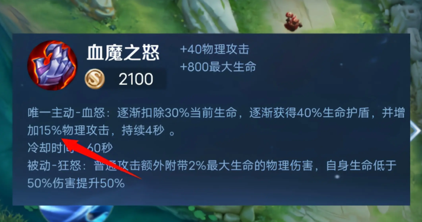 王者荣耀夏侯惇黑科技怎么出装