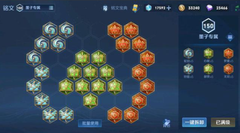 王者荣耀墨子怎么出装