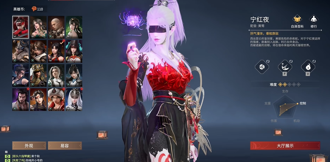 永劫无间英雄都有什么