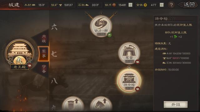 三国志战略版兵战能提升什么