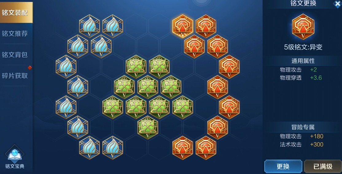 王者荣耀红眼哪吒出装是什么