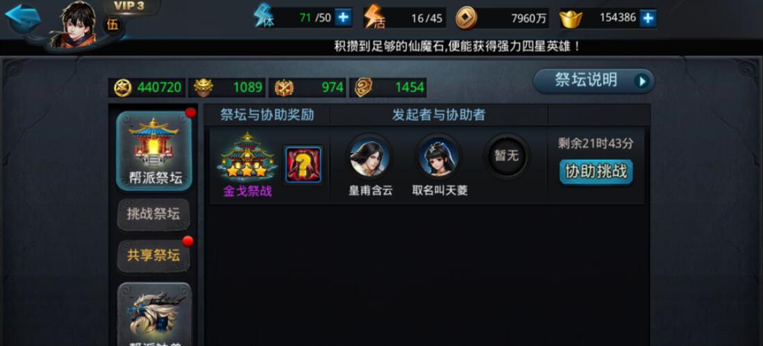 乱斗西游2怎么赚凌云壁