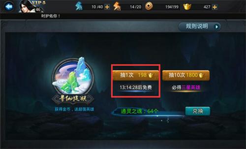 乱斗西游怎么快速获得英魂