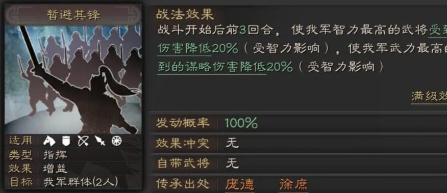 三国志战略版怎么打地不伤兵