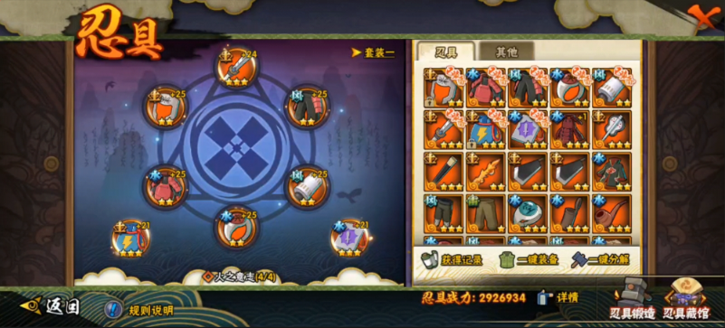 火影忍者手游忍具怎么获得