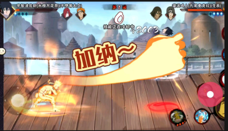 火影忍者手游金鸣怎么快速起手