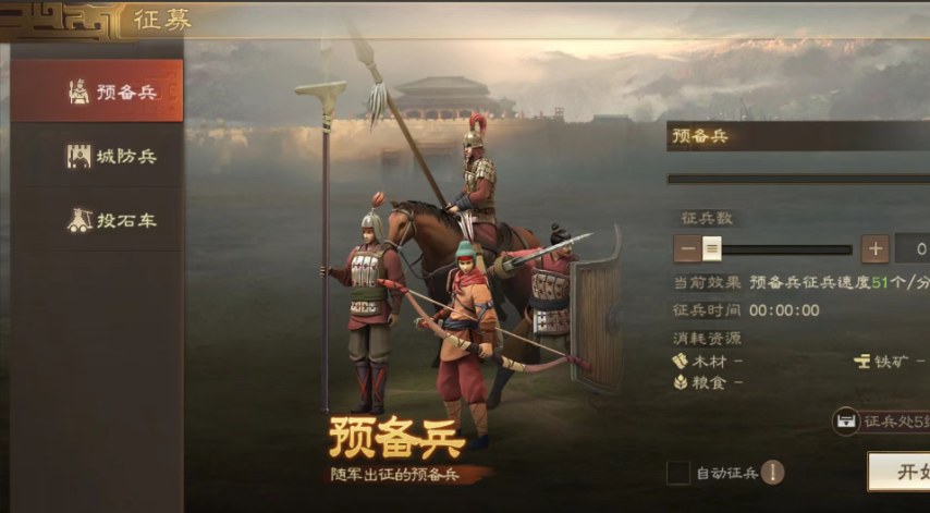 三国志战略版如何快速获取预备兵