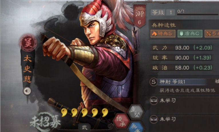 三国志战略版虎臣弓太史慈带什么