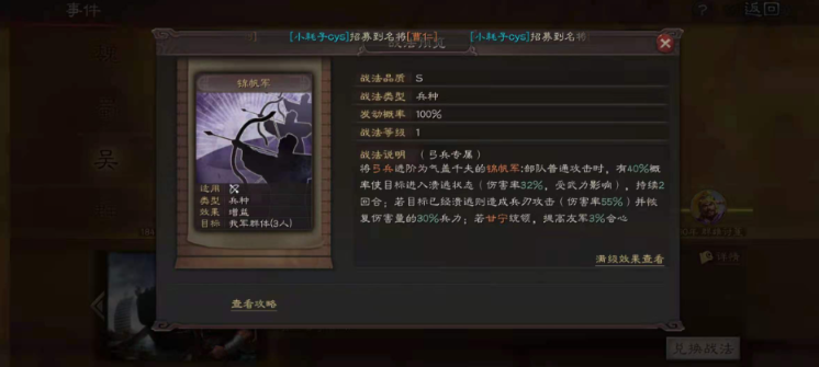 三国志战略版虎臣弓太史慈带什么